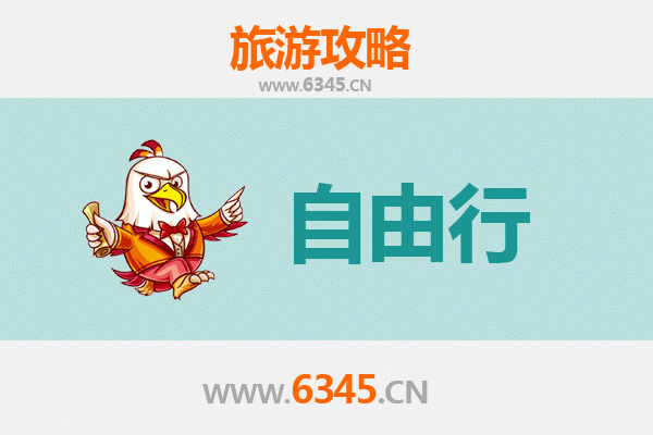 衡水武邑出发 | 潮汕自由行全攻略：美食文化与海滨风情之旅