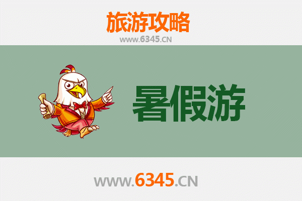 衡水武邑暑假旅游全攻略：探索历史文化与自然风光的完美融合