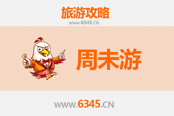 衡水武邑周末游攻略：古韵新风，田园雅趣