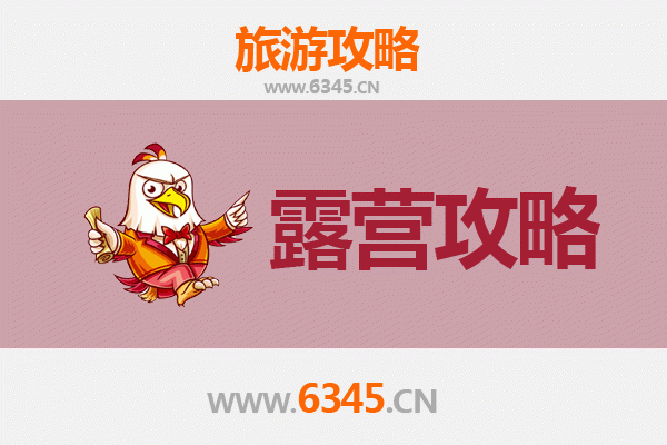 武邑周边露营秘境探索：自然与野趣的完美融合