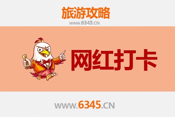 武邑网红打卡地全攻略：探秘衡水隐藏的潮流地标