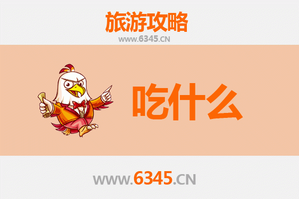 衡水武邑美食必吃清单：舌尖上的冀中风情