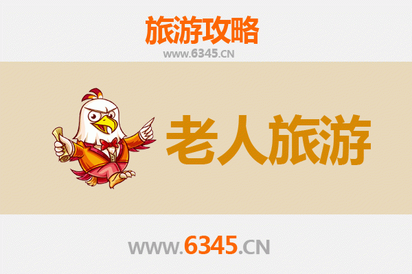 衡水武邑银龄漫游：古韵乡村与生态康养之旅