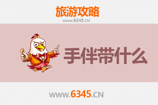 衡水武邑出发：湄洲岛朝圣与海岛风情全攻略及伴手礼指南